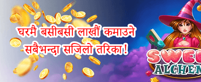 विशेष खेल बोनस promotion